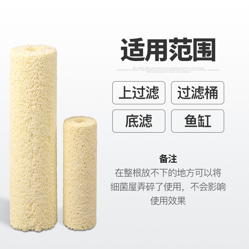 细菌屋鱼缸滤材水族箱过滤材料上滤底滤硝化细菌屋陶瓷环石英纳米高清大图