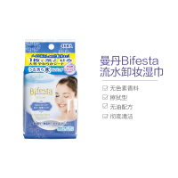 曼丹(Mandom)极润流水卸妆湿巾 紧致型46片入