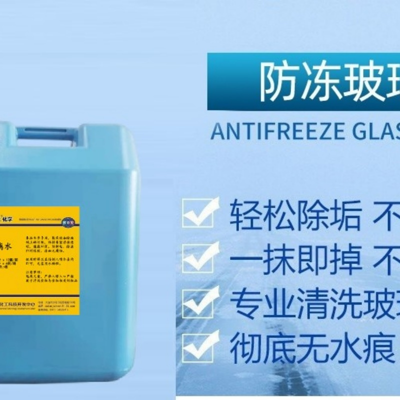 文亚 玻璃水-35° 20升/桶 桶高清大图