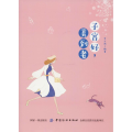 子宫好,美到老