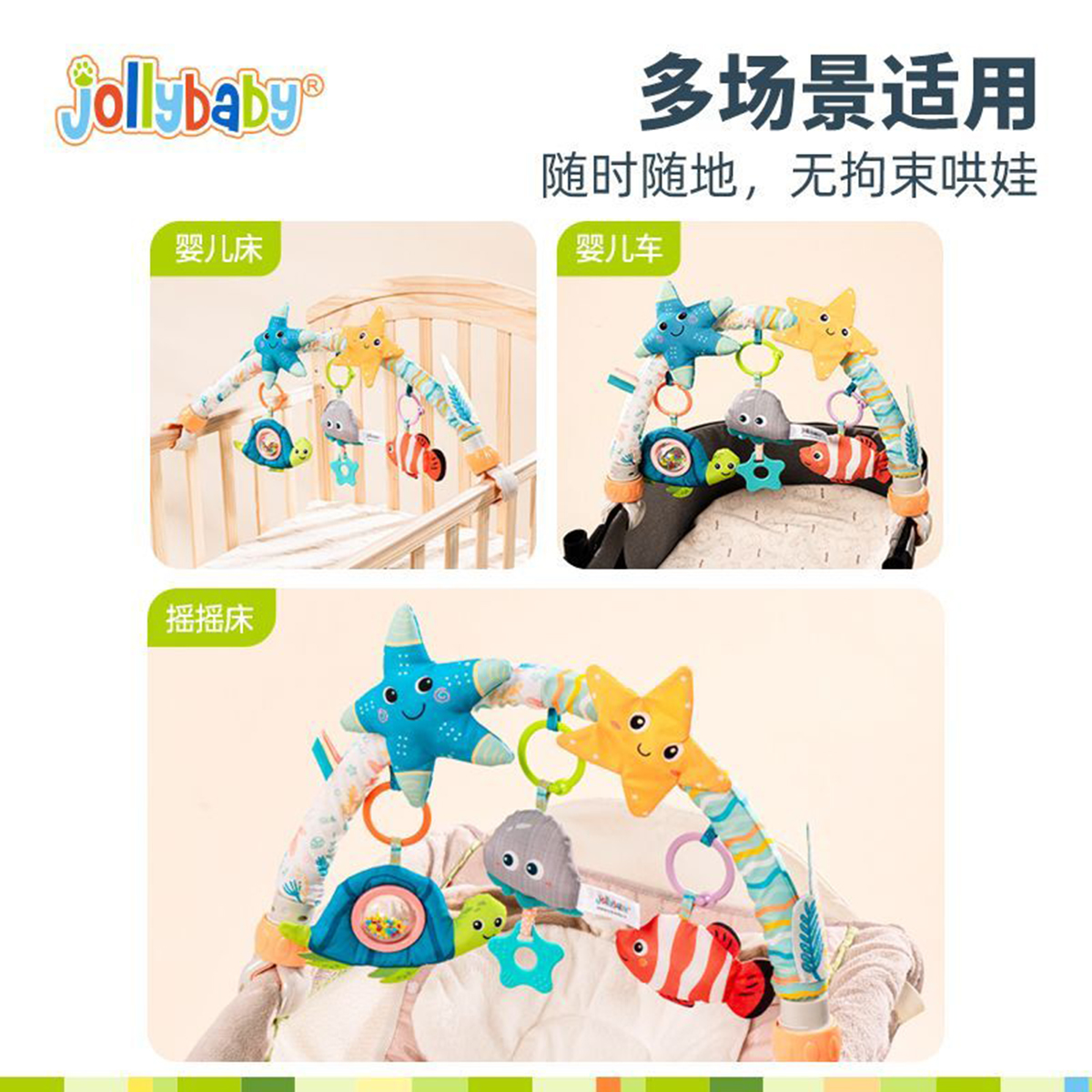 jollybaby婴儿床摇铃挂件玩具0-1岁新生婴儿悬挂式车载推车夹1663高清大图