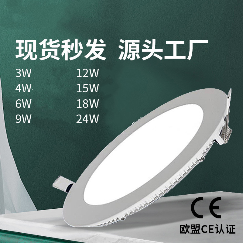 祎琳led面板灯双色厨房卫生间筒灯嵌入式12W圆形超薄暗装平板灯