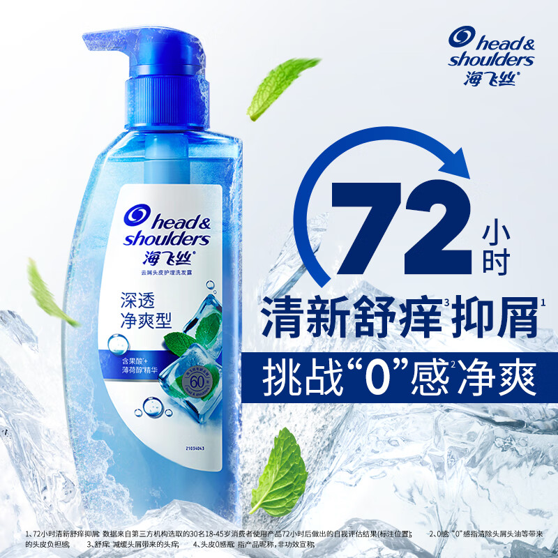 海飞丝去屑头皮护理洗发水头皮补水型/控油蓬松型 含透明质酸精华 海藻精华高清大图