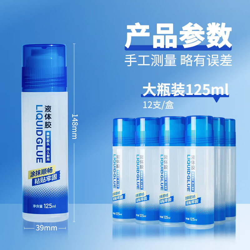 晨光(M&G)125ml液体胶水高粘液体胶12支AWG970B3高清大图