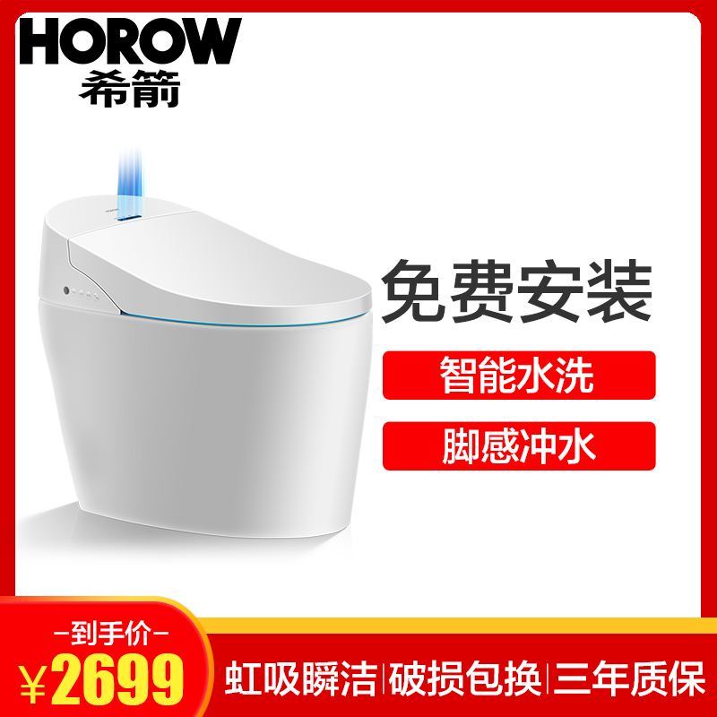 [苏宁自营]HOROW希箭卫浴无水箱智能马桶座便器即热型全自动冲洗烘干300坑距CZNT-8424[7天内发货]