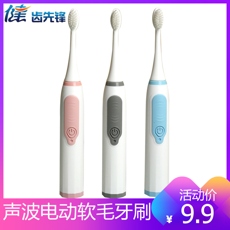 健牌电动牙刷男女成人款家用非充电式软毛全自动防水情侣声波牙刷