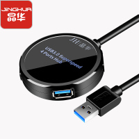 晶华 USB3.0高速圆形扩展器分线器笔记本台式电脑外接一拖四多功能拓展坞hub集线器延长转换黑色0.2米 Z429A