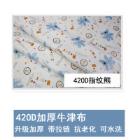 定制衣柜货架鞋架牛津布套外罩单卖罩子加厚1200d防水防晒防尘罩|420D指纹熊牛津布套按具体尺寸定价格