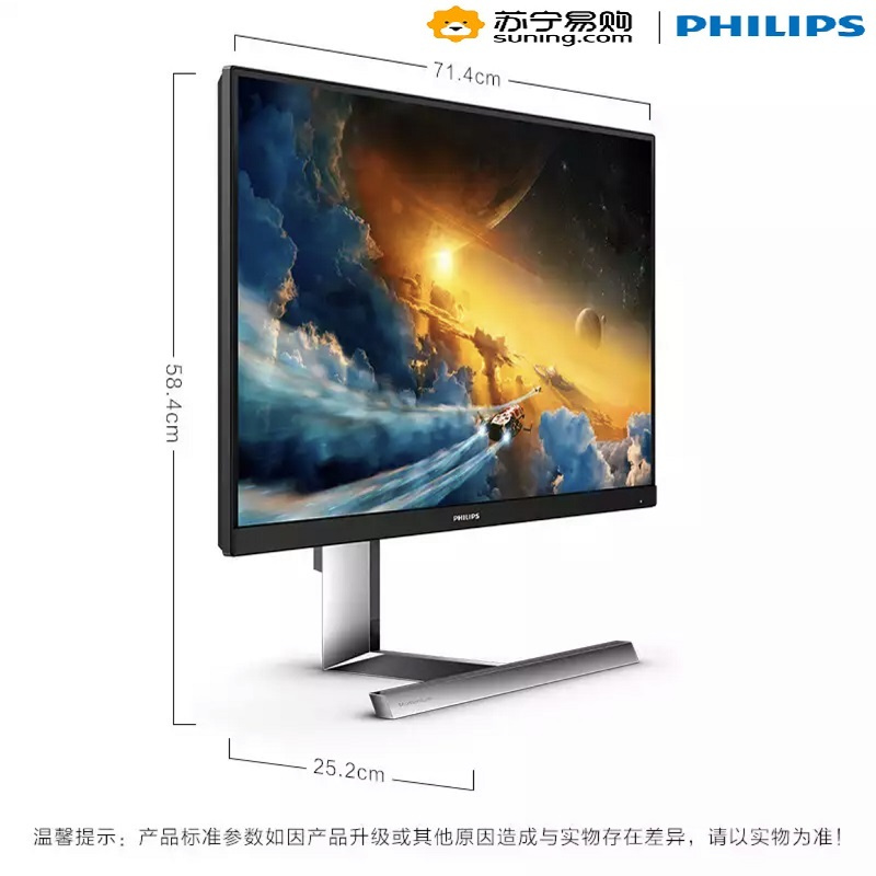 飞利浦(Philips) 325M1RZ/93 31.5英寸 2K 165Hz 1ms HDR400 流光溢彩 可升降 带音响 电竞显示器