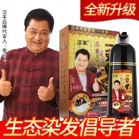 【苏宁优选】一洗黑染剂膏纯植物洗水自然黑男女天然无刺激遮白清水一支黑