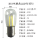 利成照明 B15灯泡LED灯丝灯 5W 双触点 个