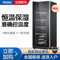 海尔(Haier)冰柜 160升 红酒柜 立式冰柜 家用冷柜冰吧 商用饮料冷藏展示柜JC-160(BD)