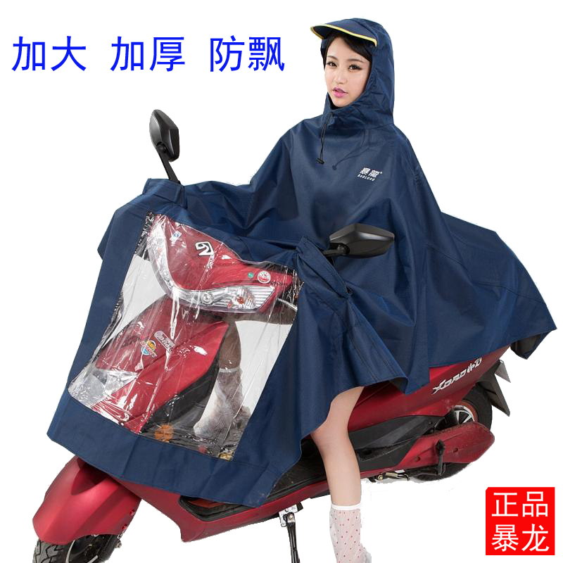 暴龙雨衣电动车雨披电瓶车摩托车成人单人男女加大加厚反光大帽檐