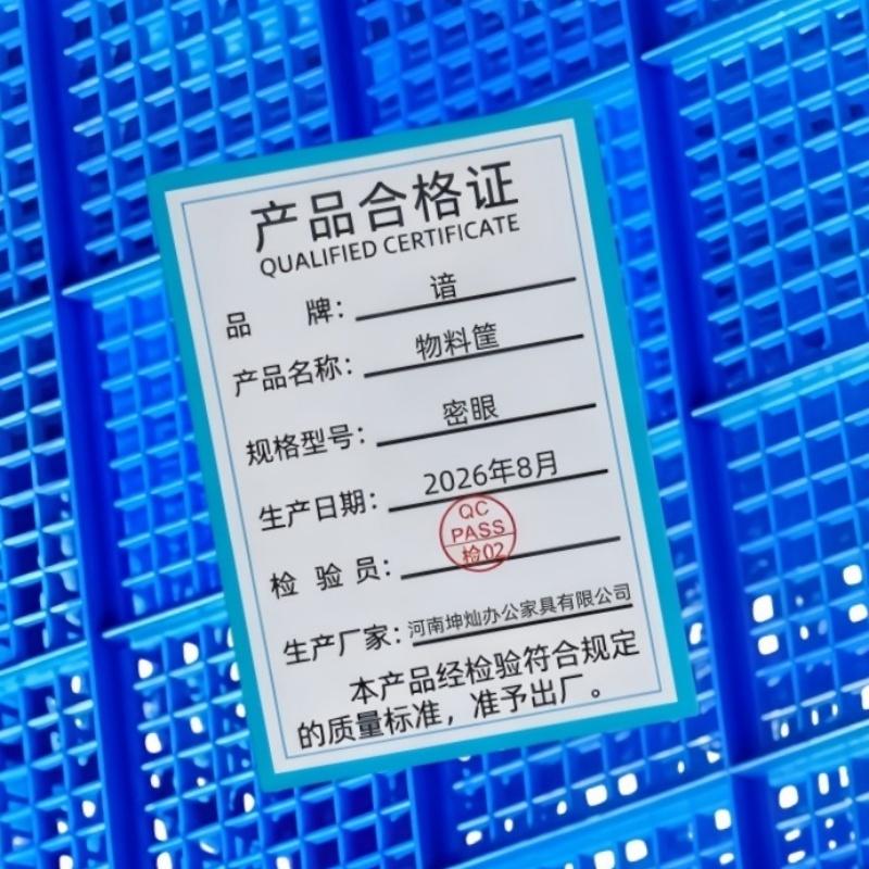 谙 物料筐 密眼 个高清大图