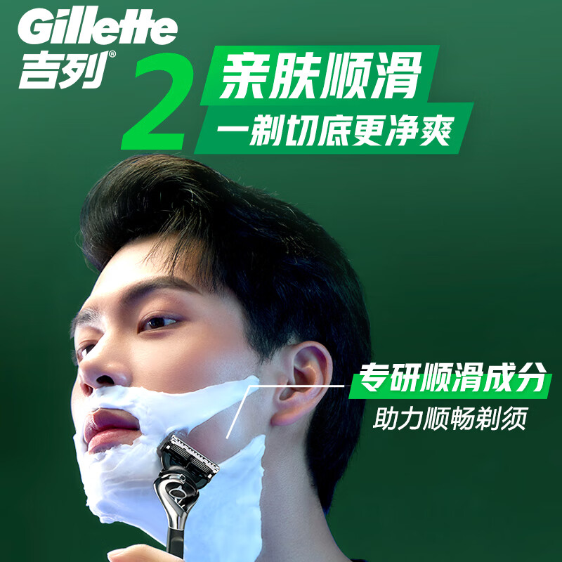 吉列剃须泡沫1瓶装男士剃须泡沫刮胡泡剃须膏210g清新柠檬绿瓶高清大图