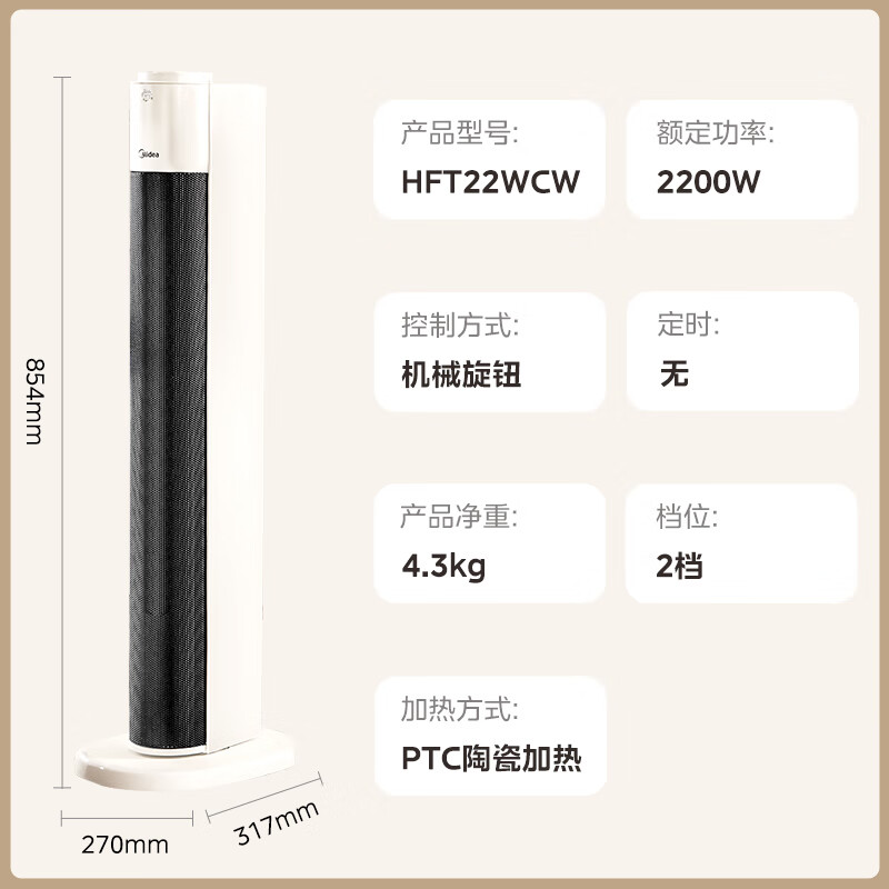 美的 NFT-LSY 取暖器 家用电暖气节能省电PTC陶瓷速热电热风机 语音声控高清大图