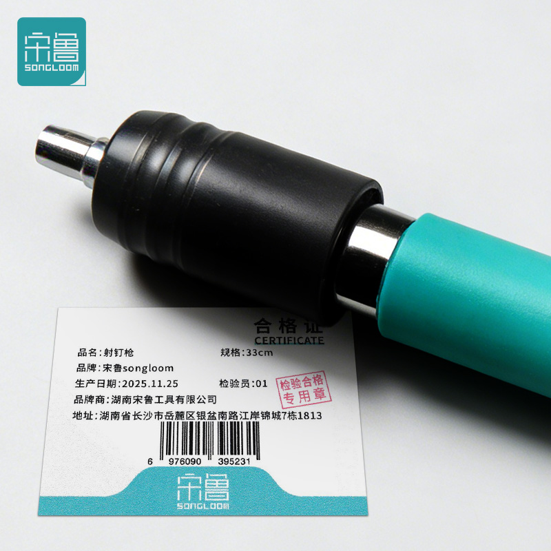 宋鲁 SONGLOOM 射钉枪 33cm把高清大图