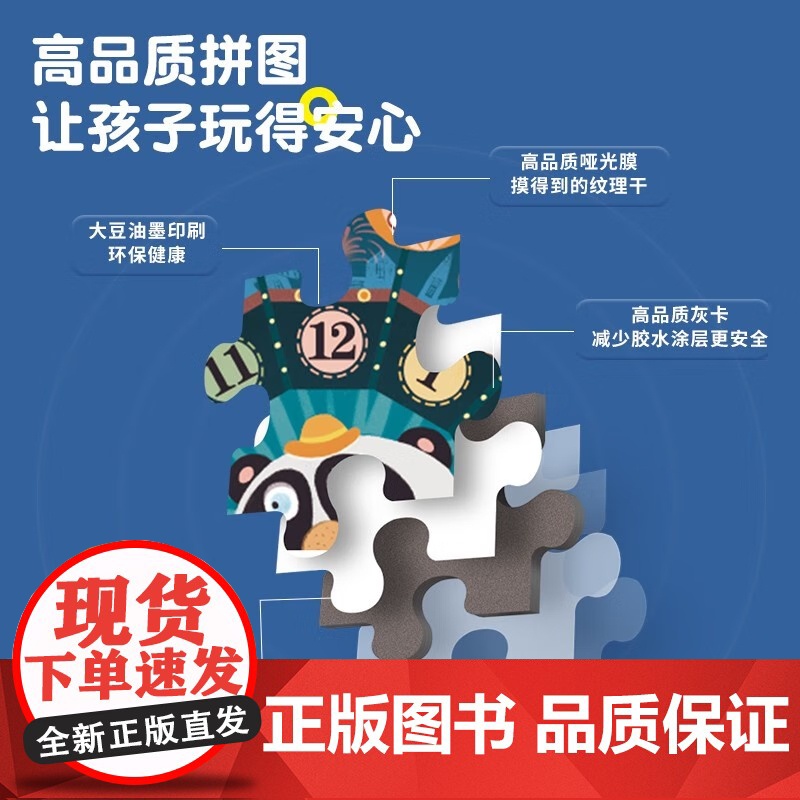 [央视网]我会认动物拼图 青葫芦 编 福建科学技术出版社 QH高清大图