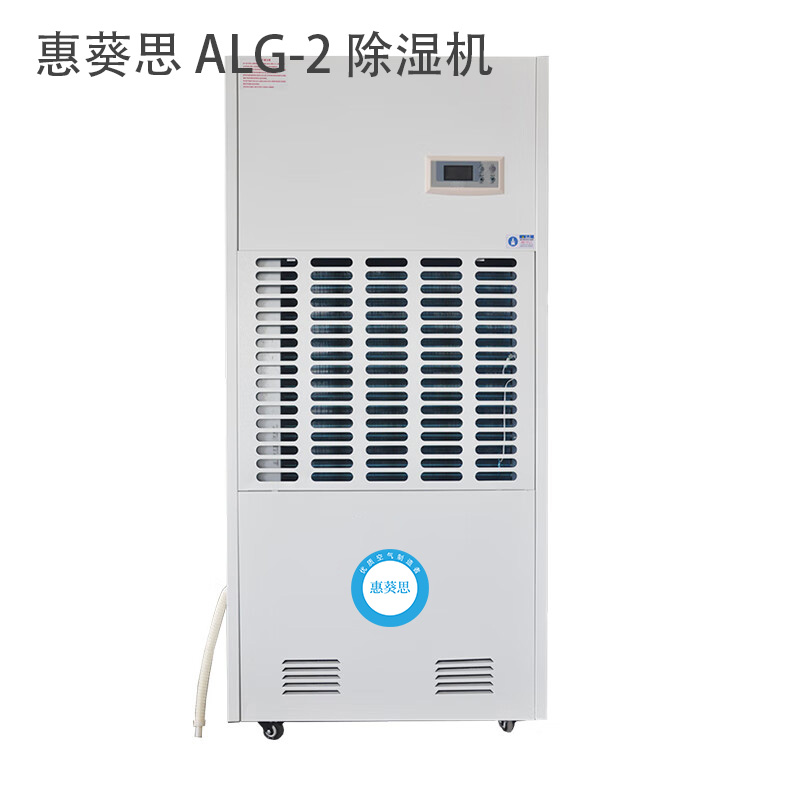 惠葵思 ALG-2 除湿机(计价单位:台)高清大图