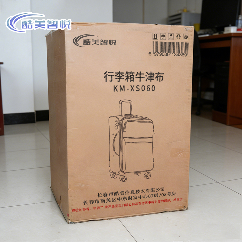酷美智悦行李箱牛津布30寸KM-XS060个高清大图