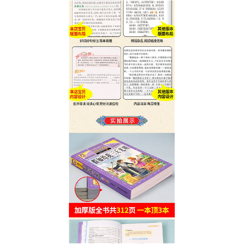醉染图书如给我三天光明 彩图注音版9787531890492高清大图
