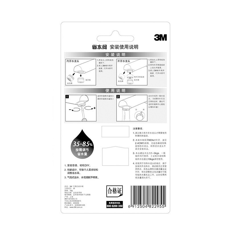 3M触碰式省水阀节水器 水龙头起泡器防溅水龙头嘴节水阀 XY003824170单个