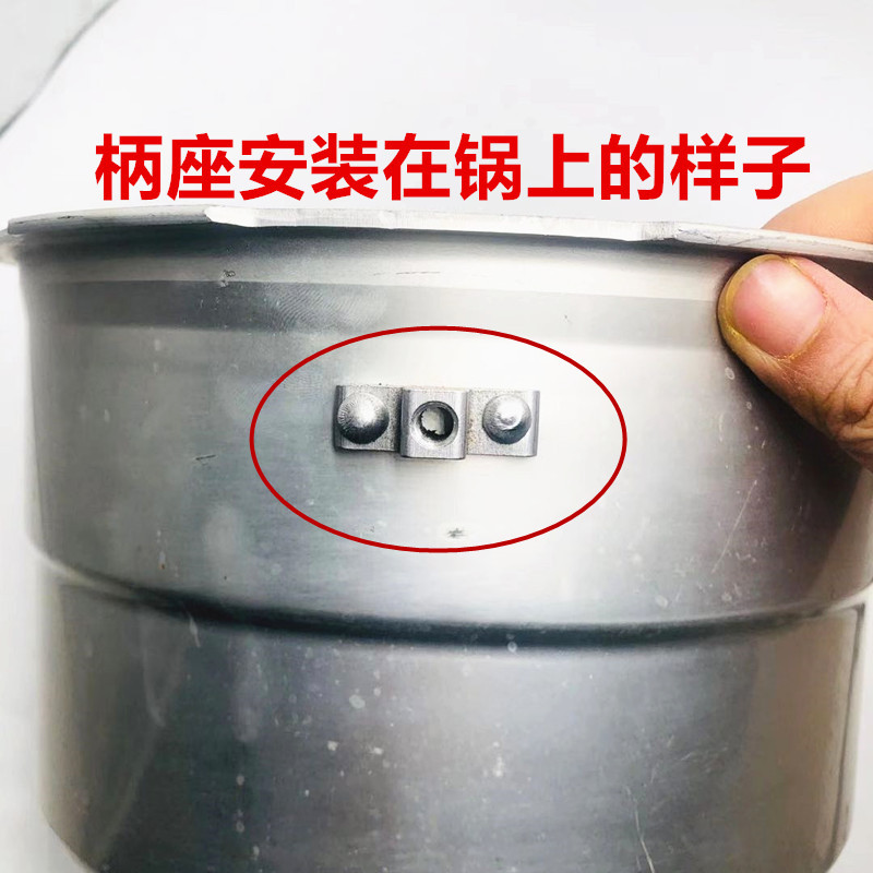 高压锅柄座铆钉手柄固定配件高压锅固定螺丝安装配件凸起固定件
