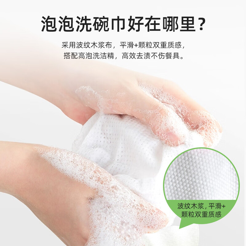 传化 洗碗巾50片*6包高清大图