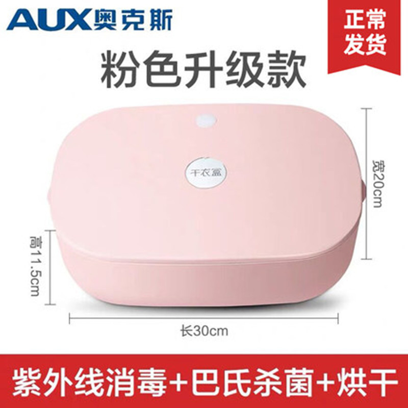 奥克斯 5kg以下 自动恒温功能 干衣机