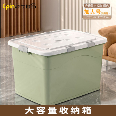 苏宁宜品 SNYP-SNX189 加大号绿色防潮收纳箱玩具储物箱