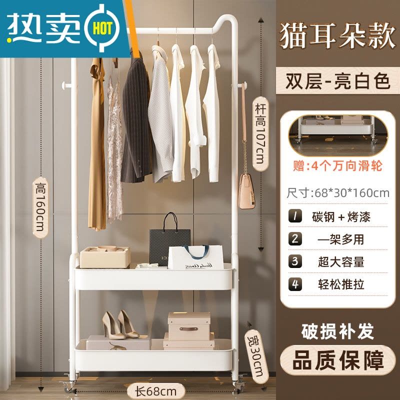 敬平晾衣架落地卧室内家用挂衣服简易小型收纳置物可移动角落衣帽架子 白色猫耳朵双层[加厚碳钢]送滑轮*4图片