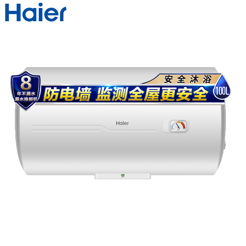 海尔(Haier)电热水器100升ES100H-CK3(1) 2200W速热健康抑菌洗 金刚三层胆 防电墙 M式新鲜注水