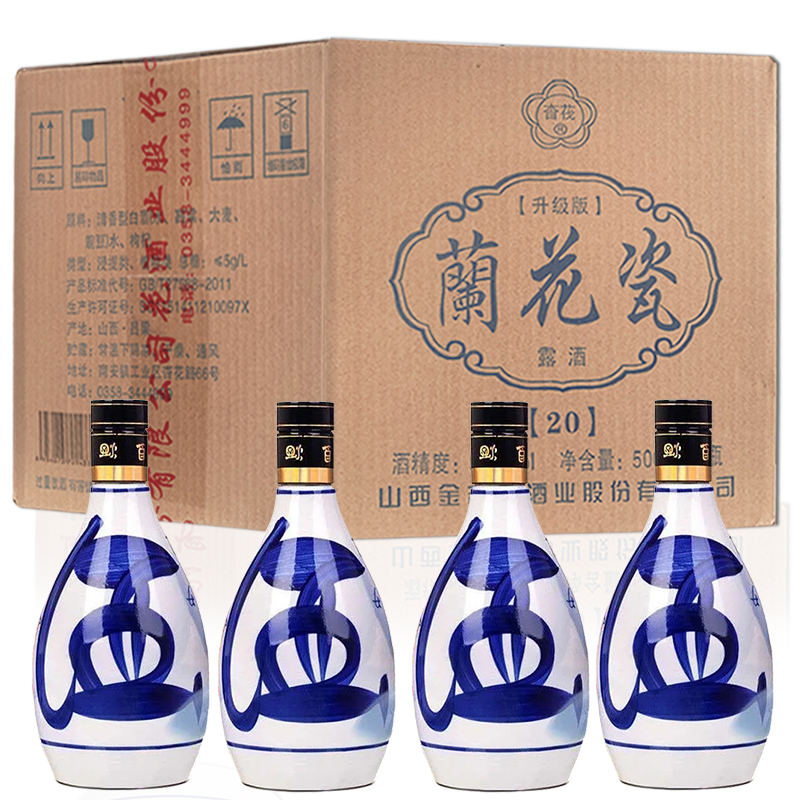 [酒厂直销]小兰花酒53度500ml*4瓶装 纯粮食酿造 清香型白酒 整箱特价