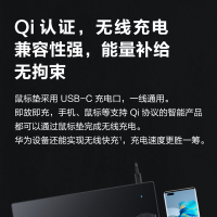 华为无线充电鼠标垫 黑色
