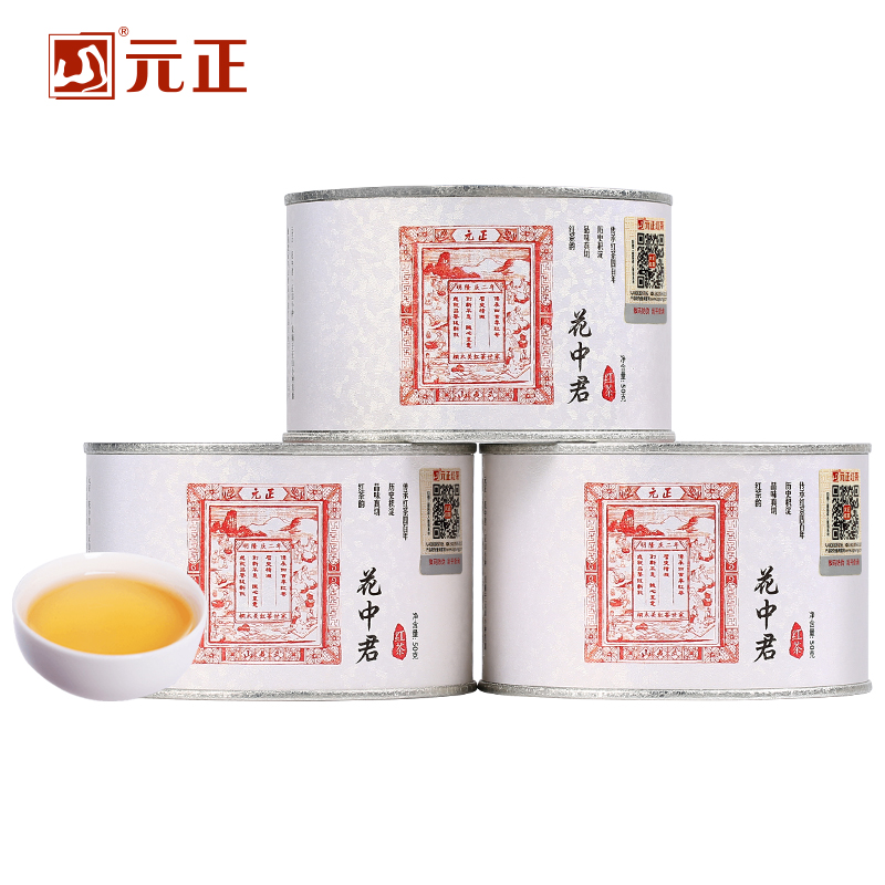 【元正】花中君 特级正宗武夷山小种红茶自饮茶票口粮茶叶兰花香罐装 3罐 50g/罐