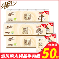 清风手帕纸5条50小包纸巾便携式整条批发随身装实惠餐巾纸小包装面巾纸东北三省,河北,北京疫情原因不能发货