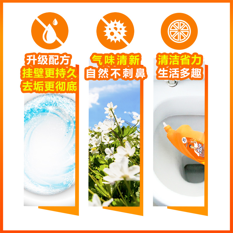 威猛先生(Mr Muscle)深层净力洁厕啫哩 柠檬草香750g*2瓶高清大图