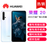 【支持分期】荣耀(honor) 荣耀20 8GB+256GB 冰岛白 6.26英寸海思麒麟980 八核游戏安卓通话手机电话拍照WiFi全网通移动联通电信4G全面屏手机