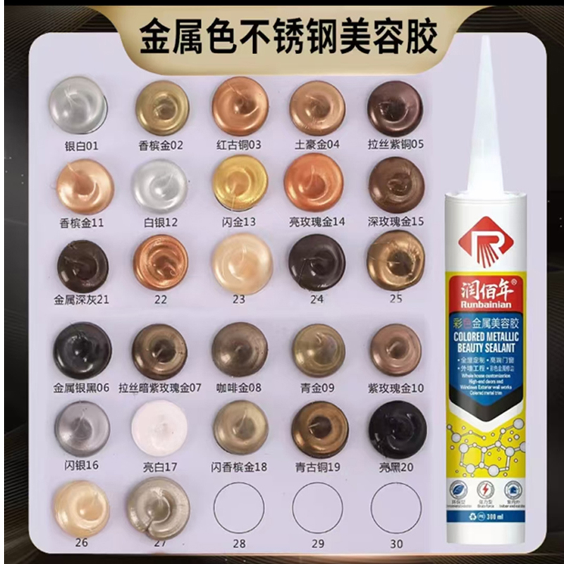 玻璃胶 300ML/支 34号红古铜色高清大图