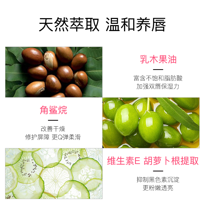 娜丽丝润唇膏保湿滋润补水唇膜高清大图