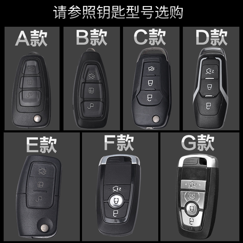 汽车专车专用真皮遥控器钥匙包福特新蒙迪欧锐界福克斯致胜锁匙套