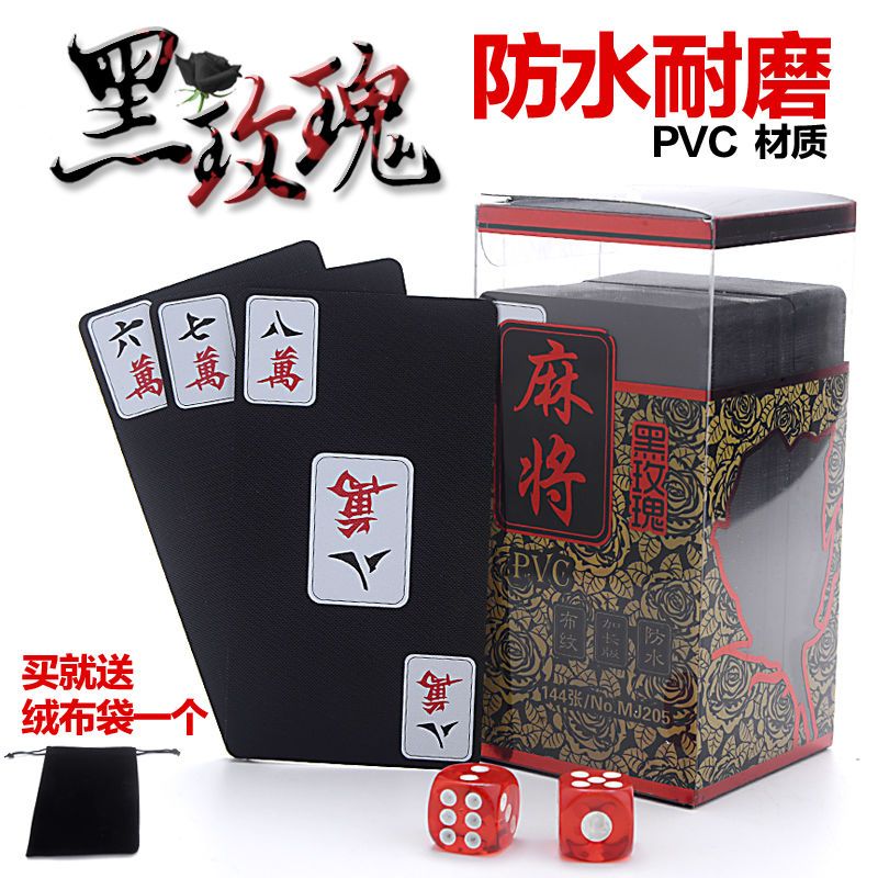 PVC布纹青花瓷麻将+送绒布袋0.3 默认|纸麻将纸牌麻将扑克牌塑料牌迷你纸麻将牌纸牌pvc双面磨砂X3