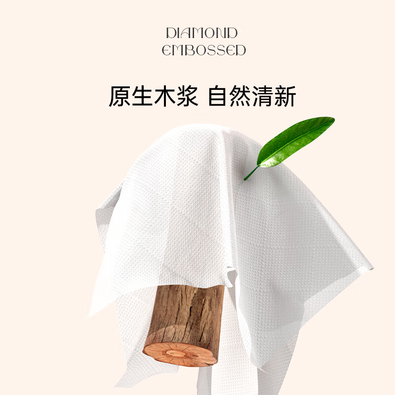 植护简约压花抽纸70抽*20包高清大图