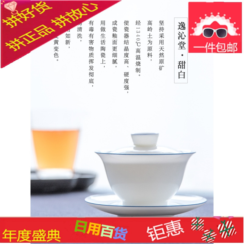 纯手工三才盖碗茶杯薄胎大号茶碗景德镇甜白瓷家用泡茶碗套装茶具