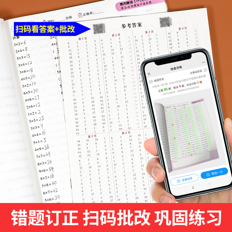 口算题10000道+应用题+计算全能 一年级上 [正版]小学数学口算题卡10000道一年级口算天天练 二年级上册三年级上高清大图