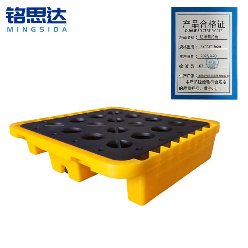 铭思达防渗漏托盘72*72*16cm个高清大图