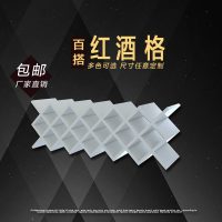 定制定做红酒格子 菱形酒架 免漆壁挂家用简约交叉展示储物架