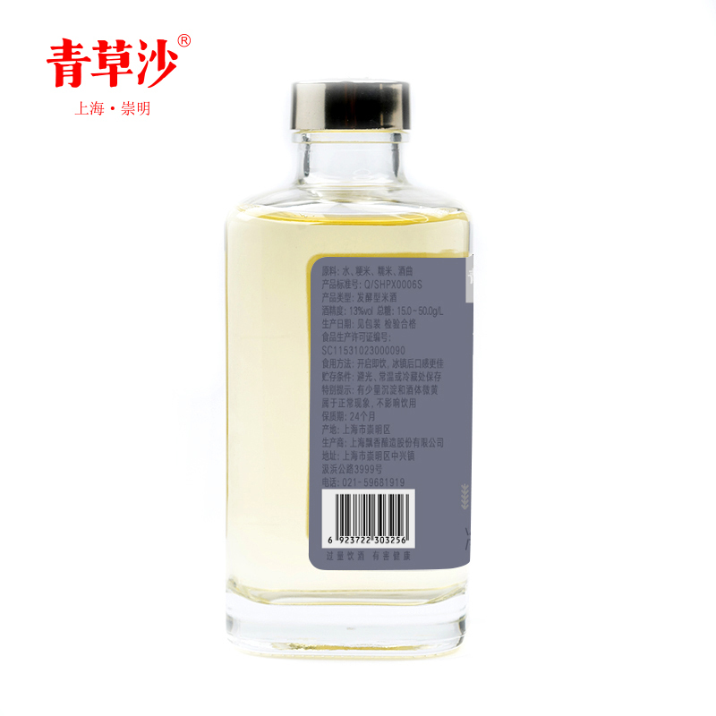 青草沙米酒 崇明特产糯米酒13度160ml半干型低度女士甜酒