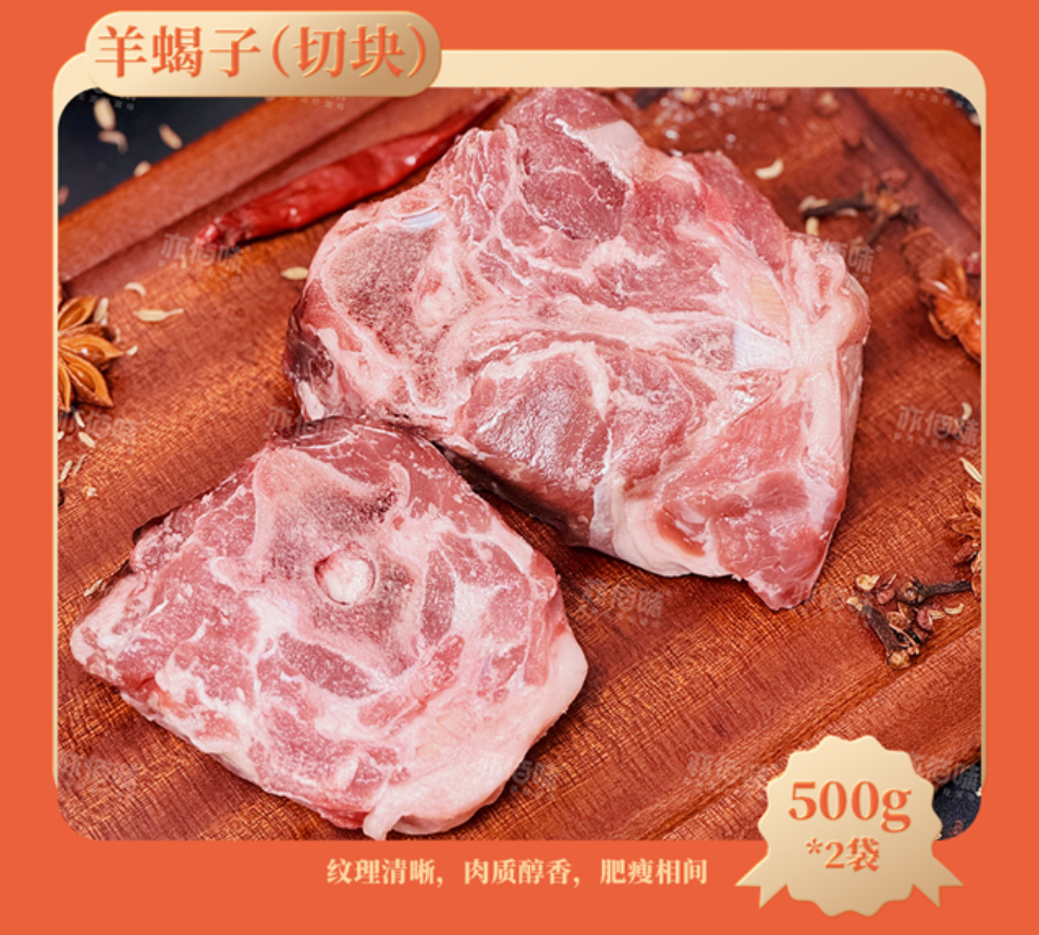 亦佰味佑晨光-盐池滩羊礼盒D款3500g高清大图