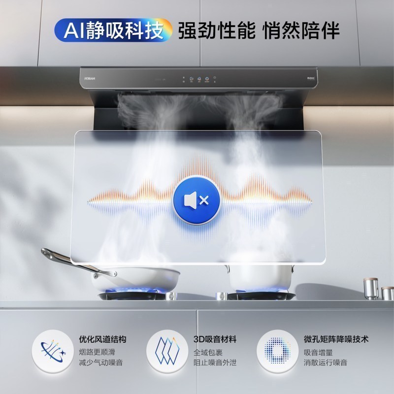 老板抽吸排油烟机双子星E2S 智能烟灶联动家用厨房30风量 欧式顶吸天然气烟灶套装66X8-E2+E1S高清大图
